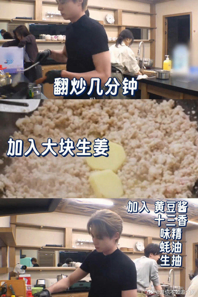 亲爱的客栈王鹤棣家常小面配方看完王鹤棣做小面的全过程，洋葱大葱爆香再炒肉沫，步骤