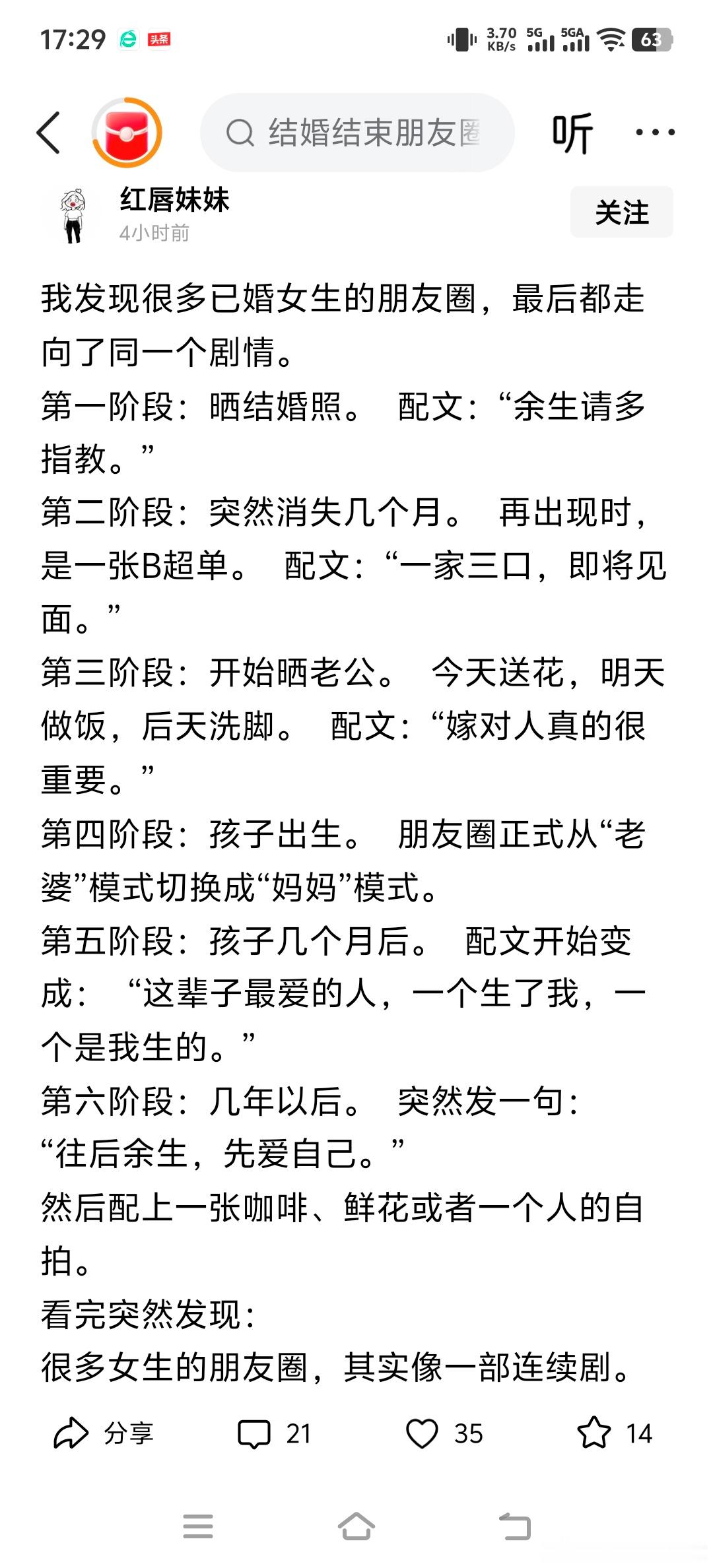 文清堂易学文化图中说的这个我绝对认可，我也见过太多这样的画面，朋友圈里面有很多这