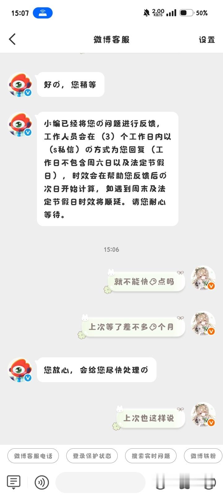我服了啊……  命苦 天天给我群里消息看不到 天天都这样说 