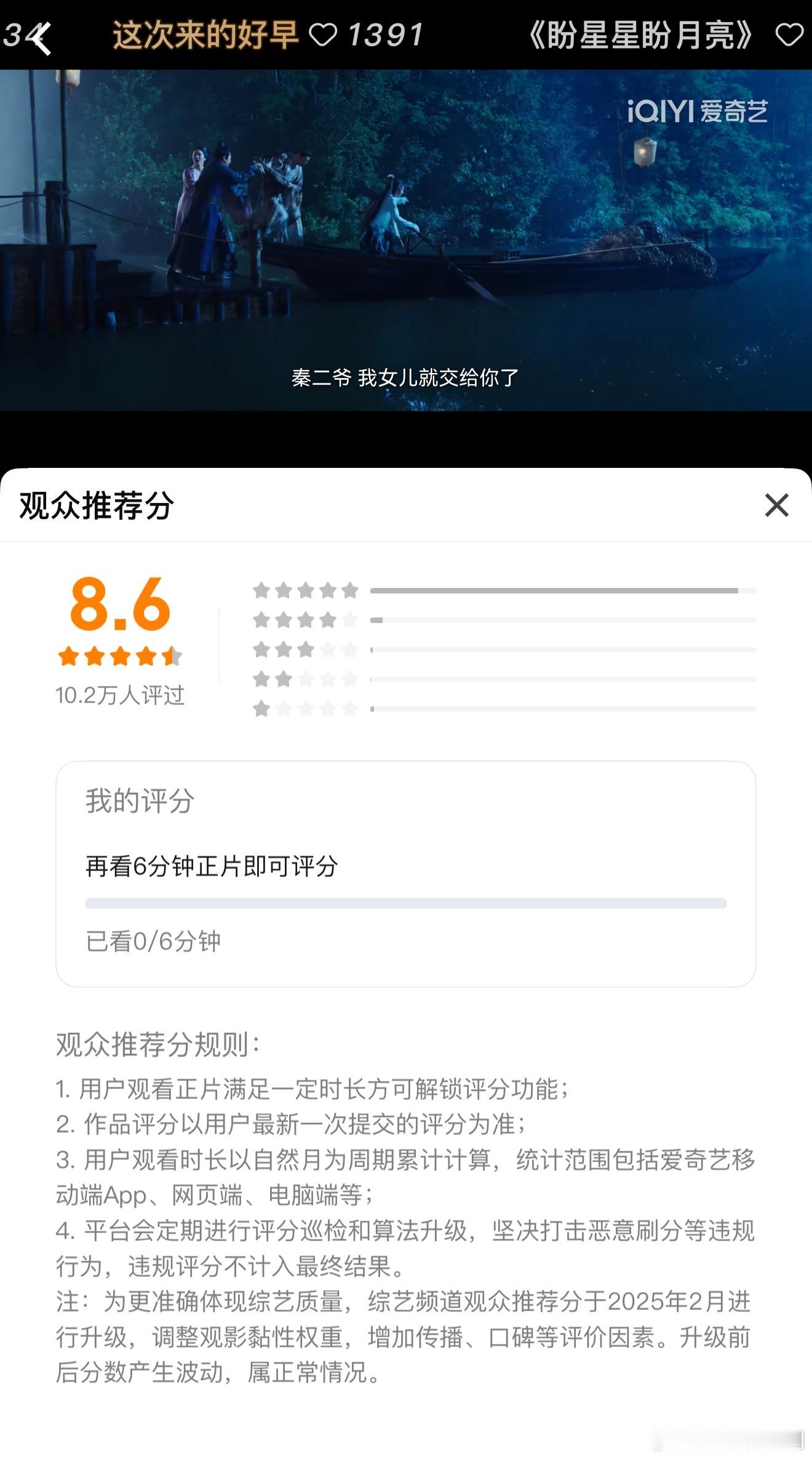 《朝雪录》站内热度破9990，但是站内打分人数只有10.2万，不仅低于近期热播的
