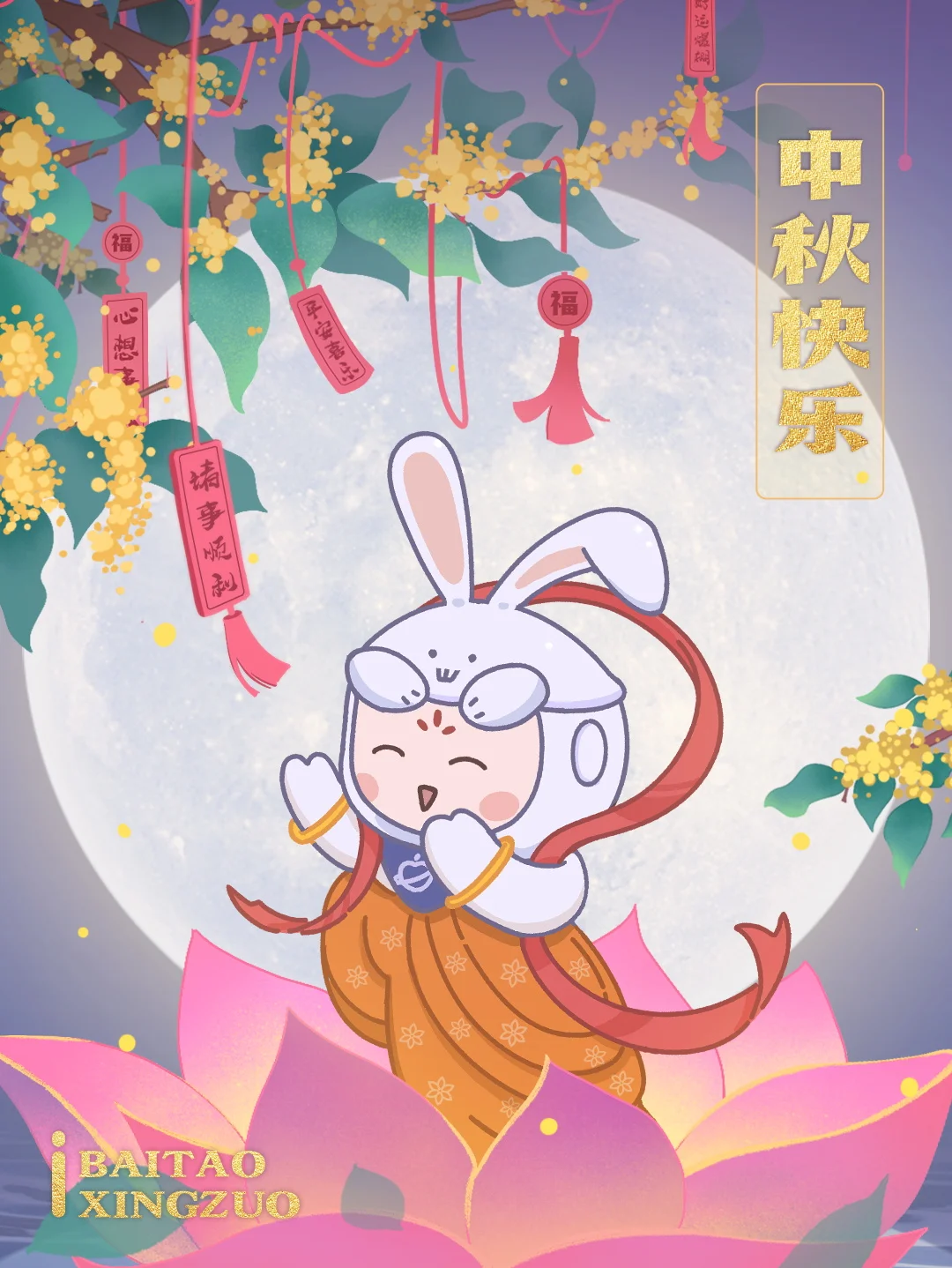 你最喜欢什么馅的月饼？