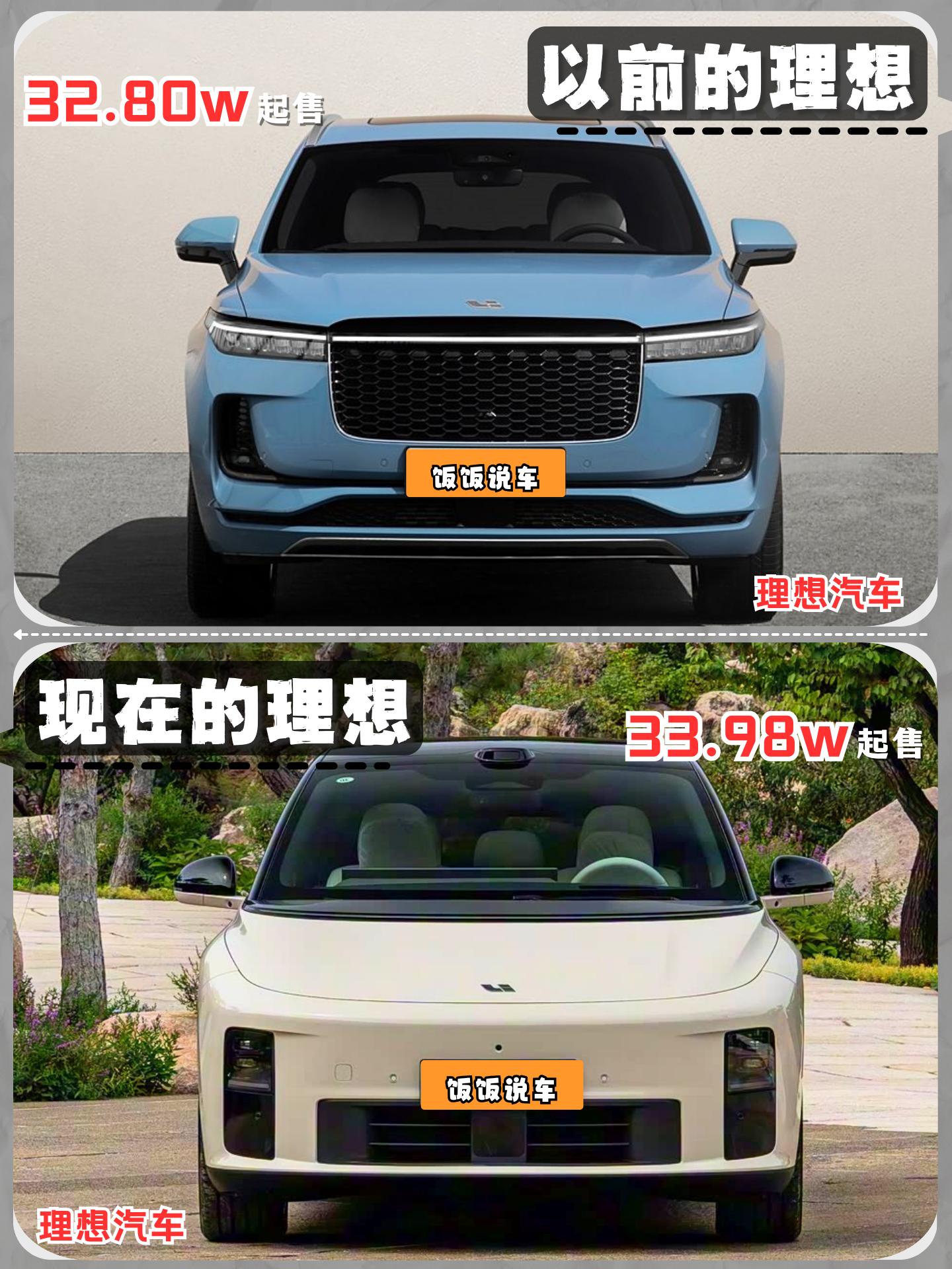 一眼带你看“理想汽车”近5年的变化！该说不说变化真挺大！