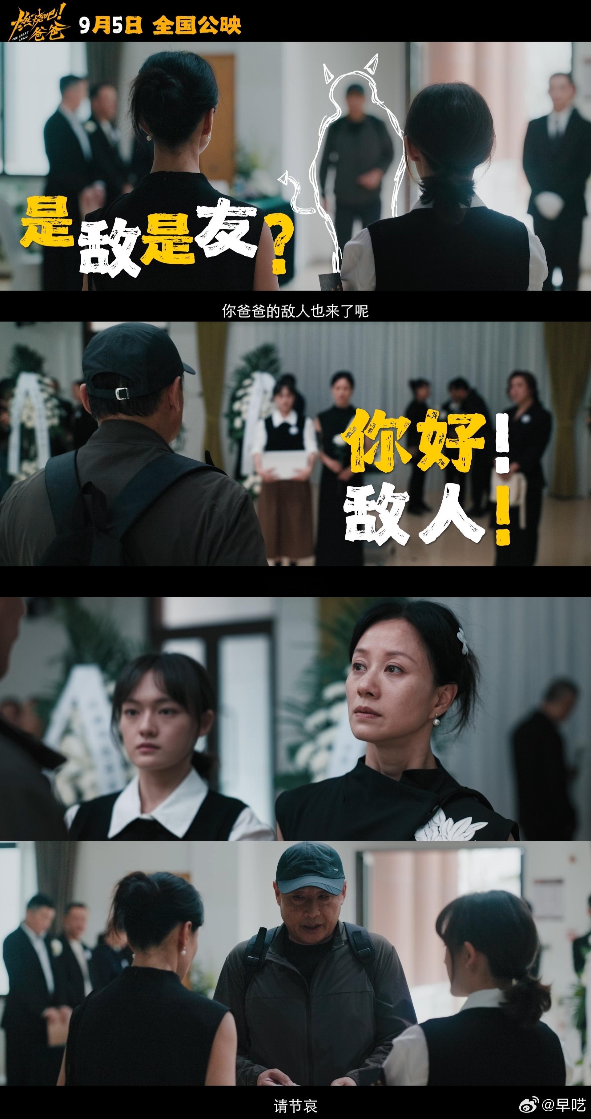 电影燃烧吧爸爸今日上映温暖上映，和家人一起感受这份独特的治愈。当父亲离开，矛盾不