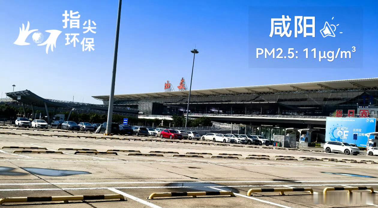 绿水青山·美丽中国行 西安市城区的楼房。蔚蓝地图 实景。2026年07月07日1