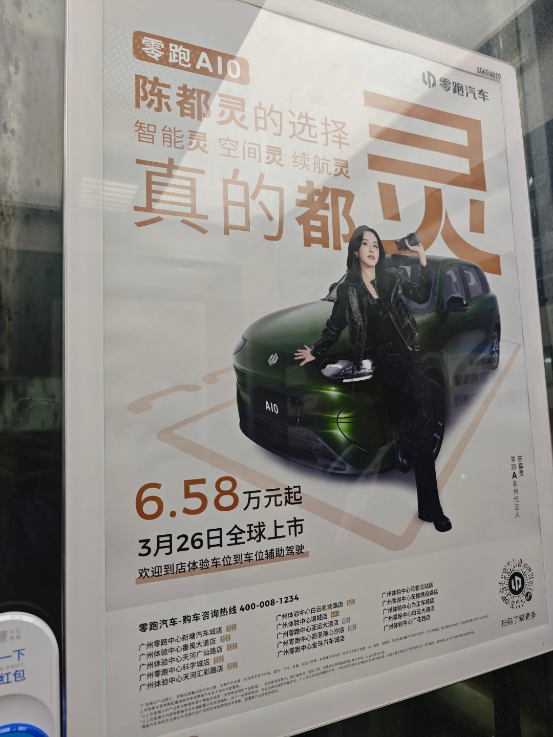 零跑在广州有15家店，算是全国最多吗？新能源汽车零跑