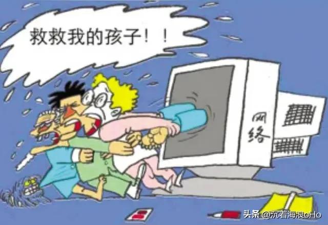 我认为应该

网络游戏，精神鸦片。晨昏颠倒，不知天日，迅速成瘾，戒除艰难，父子夫