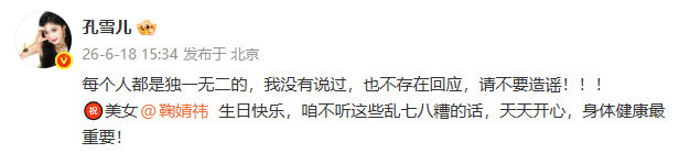 孔雪儿回应像鞠婧祎热搜孔雪儿否认说像鞠婧祎 孔雪儿否认说像鞠婧祎 