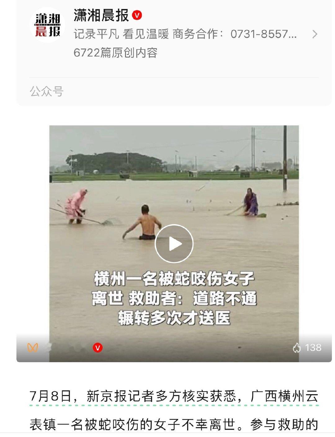 愿灾区人民安安全全！跨过这种天灾！真的是太惨了，躲洪水还要躲毒蛇！太难了村民捕蛇
