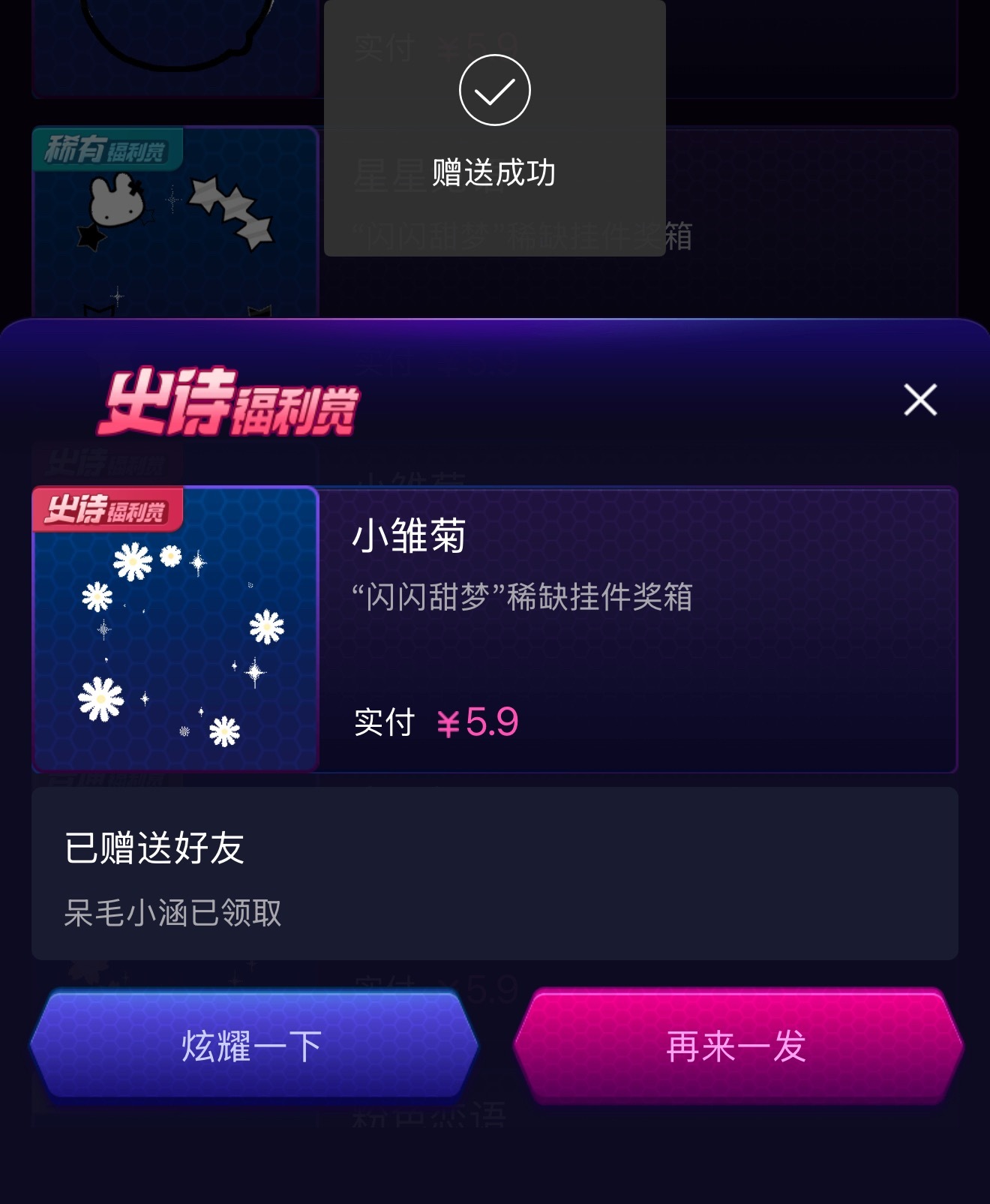 抽奖的fls发完啦宝贝们查收✌🏻 