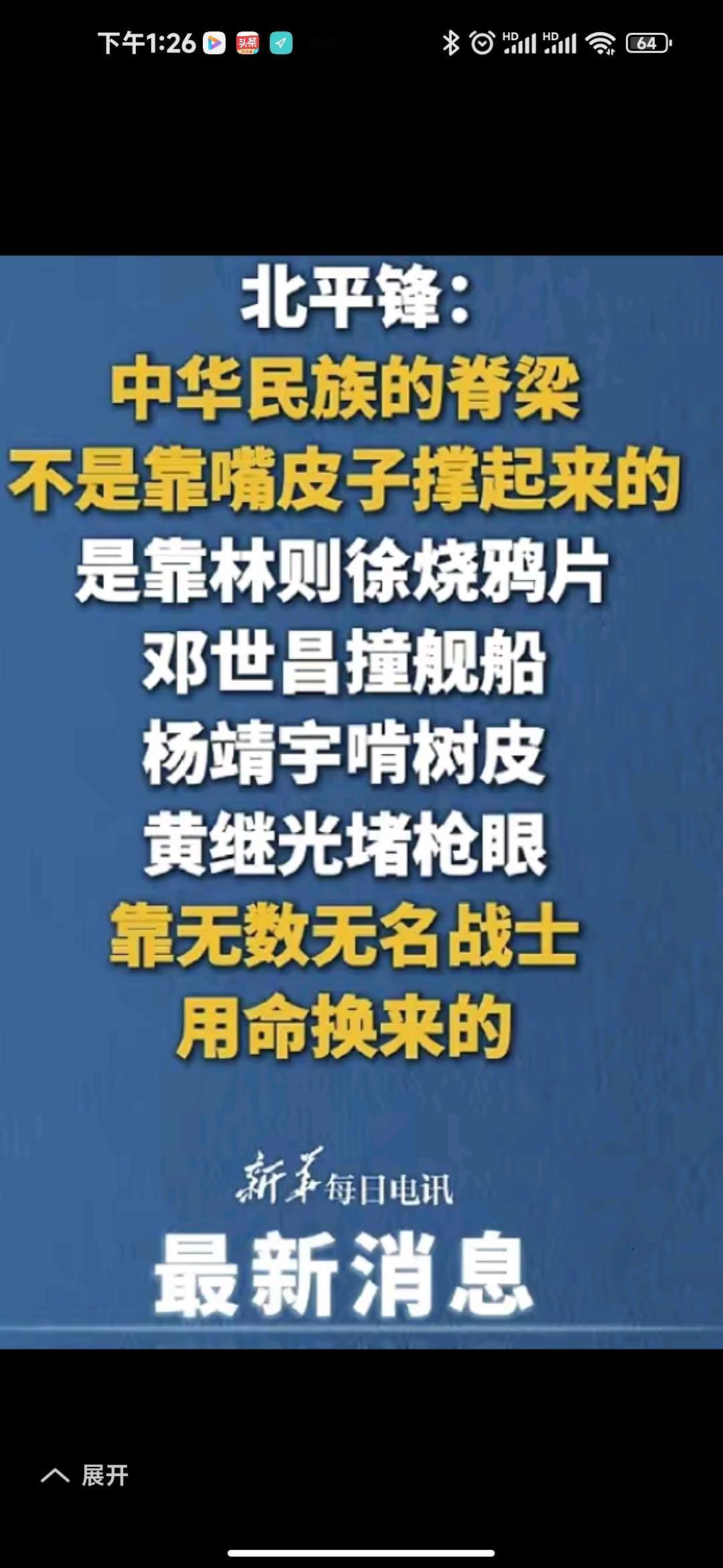 新华社发的，太棒了！
