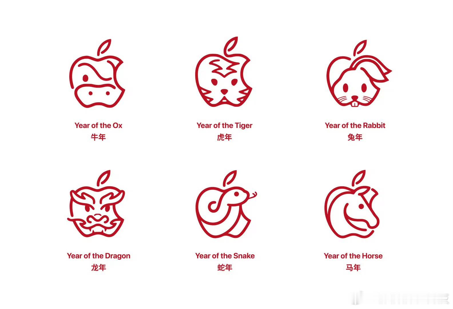 Apple历年中国新年logo合集，好有新年氛围