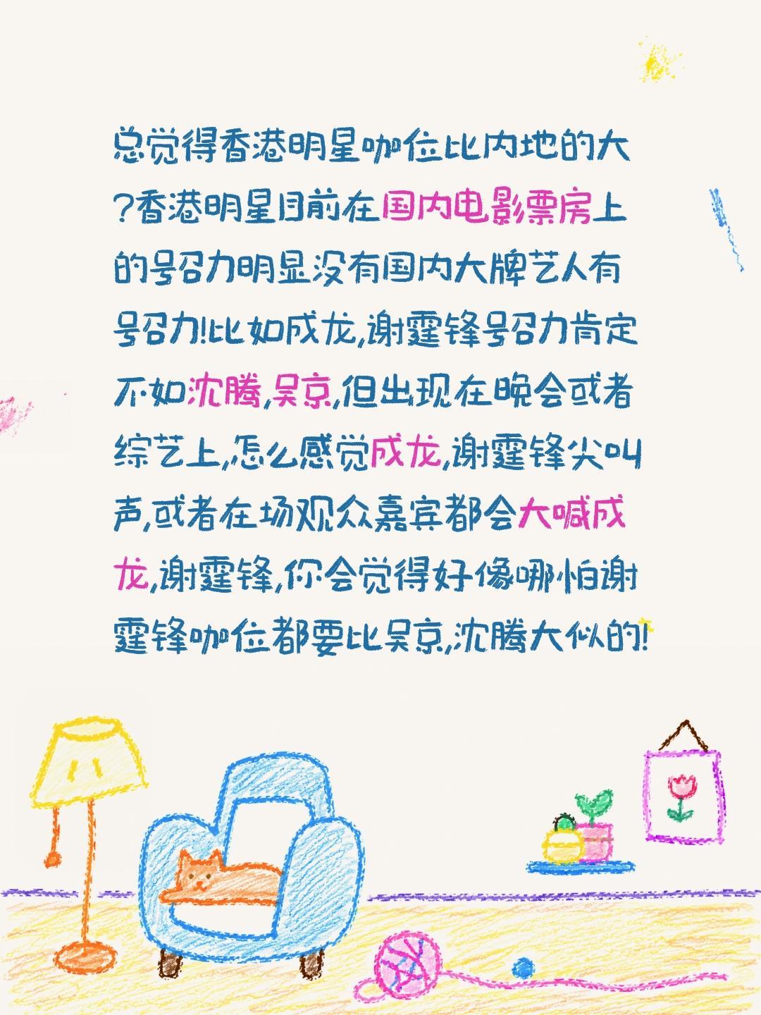 总觉得香港明星咖位比内地的大?香港明星目前在国内电影票房上的号召力明显没有国内大