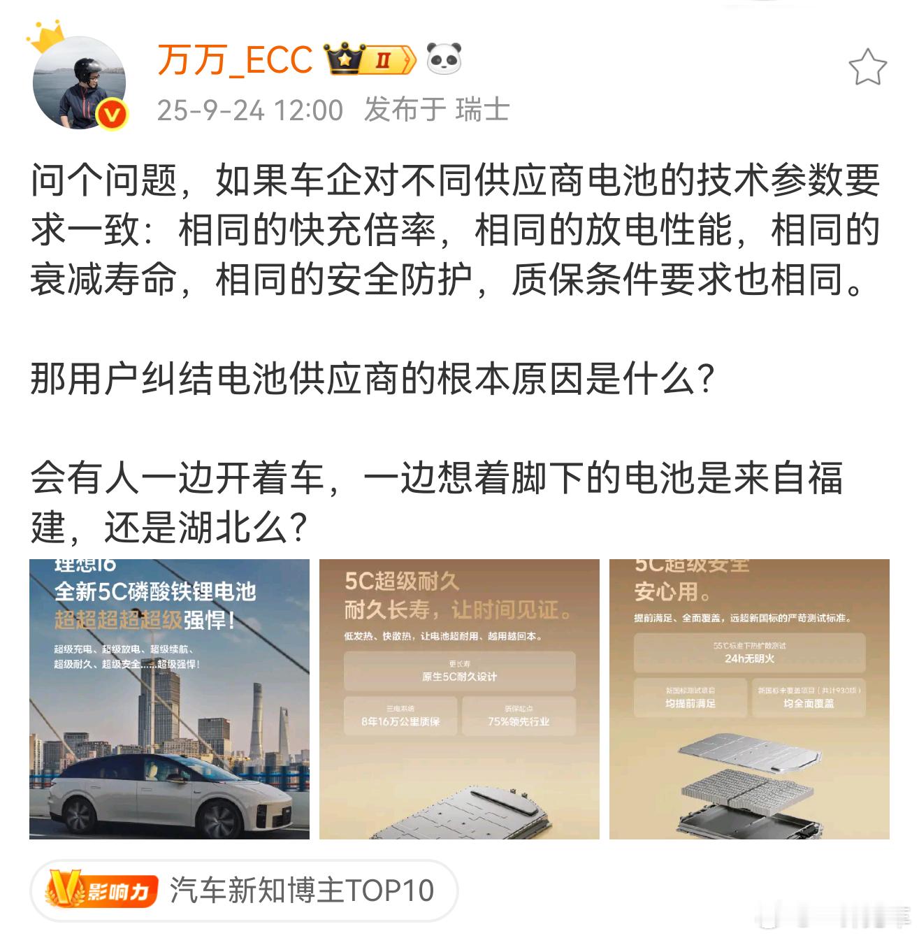 很简单，1、宁德时代一些专利技术别的电池厂没有，如果电池用了这些技术，那么采购别