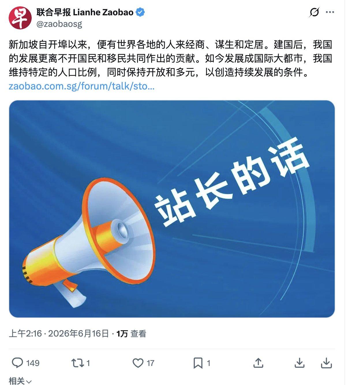 不懂：新加坡近期发生什么事了吗？今天在Twitter联合早报连发了2个有意思的帖