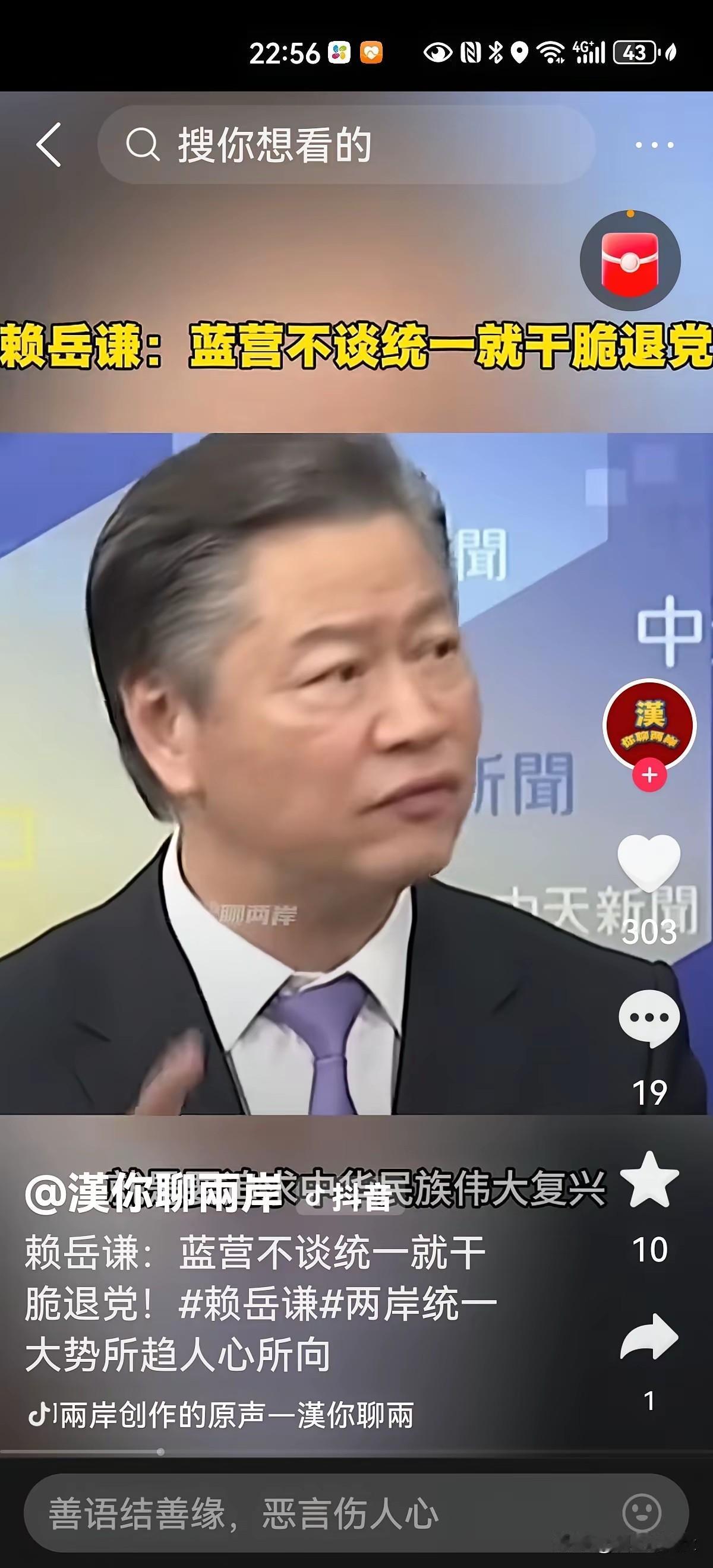 赖岳谦一针见血的指出:所有加入中国国民党的党员们，你接不接受中国国民党是孙中山先