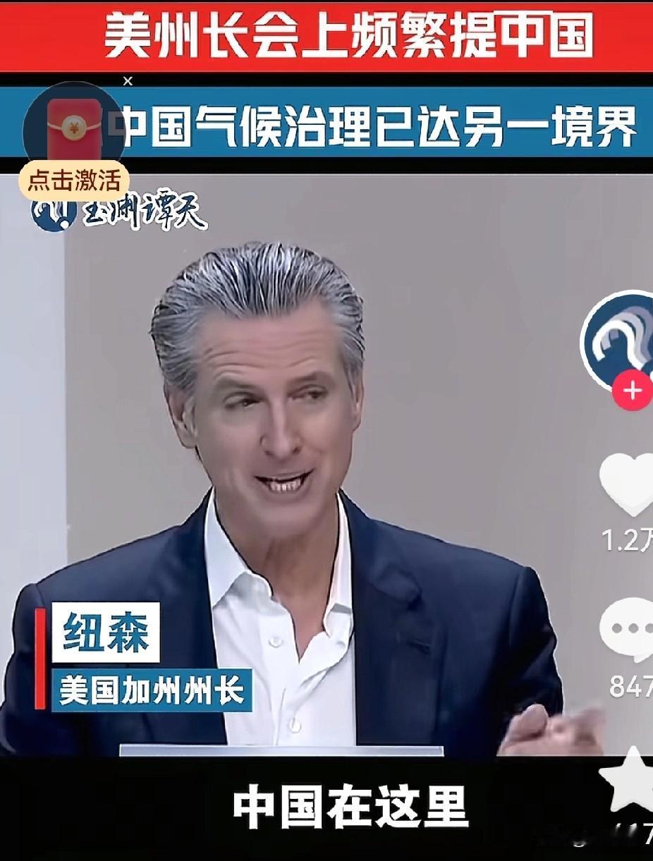 美国在联邦政府层面没去参加在巴西举行的世界气候大会，加州州长纽森去了，而且频繁提