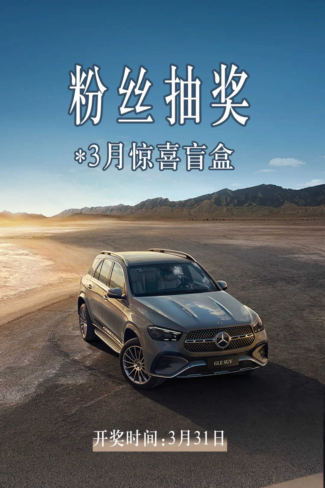 🎉恭喜中奖！请填写你的收货地址…