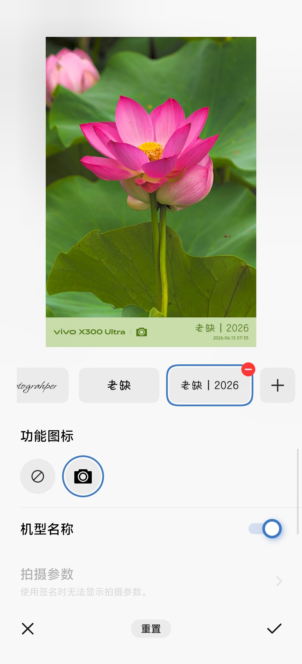 vivo X300 Ultra有30多种相片水印，但是没有一个能把机型名称，自定
