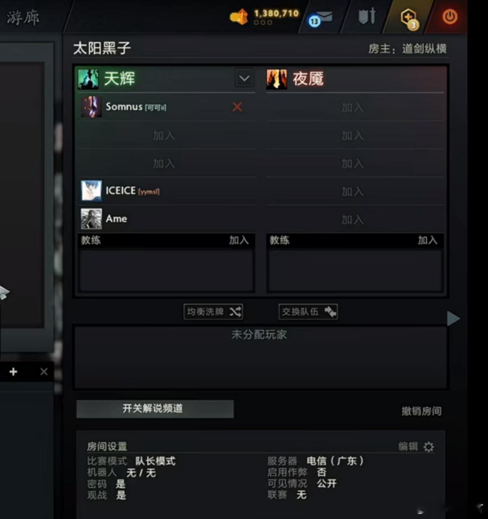 超哥把Ame抢了！对阵奶哥队！dota2不朽杯dota2 ​​​