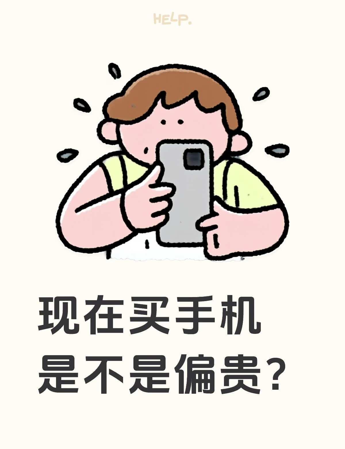 现在还适合买手机吗？
不是很急用，平时打游戏（王者之类的）也想要拍照好看一点，然