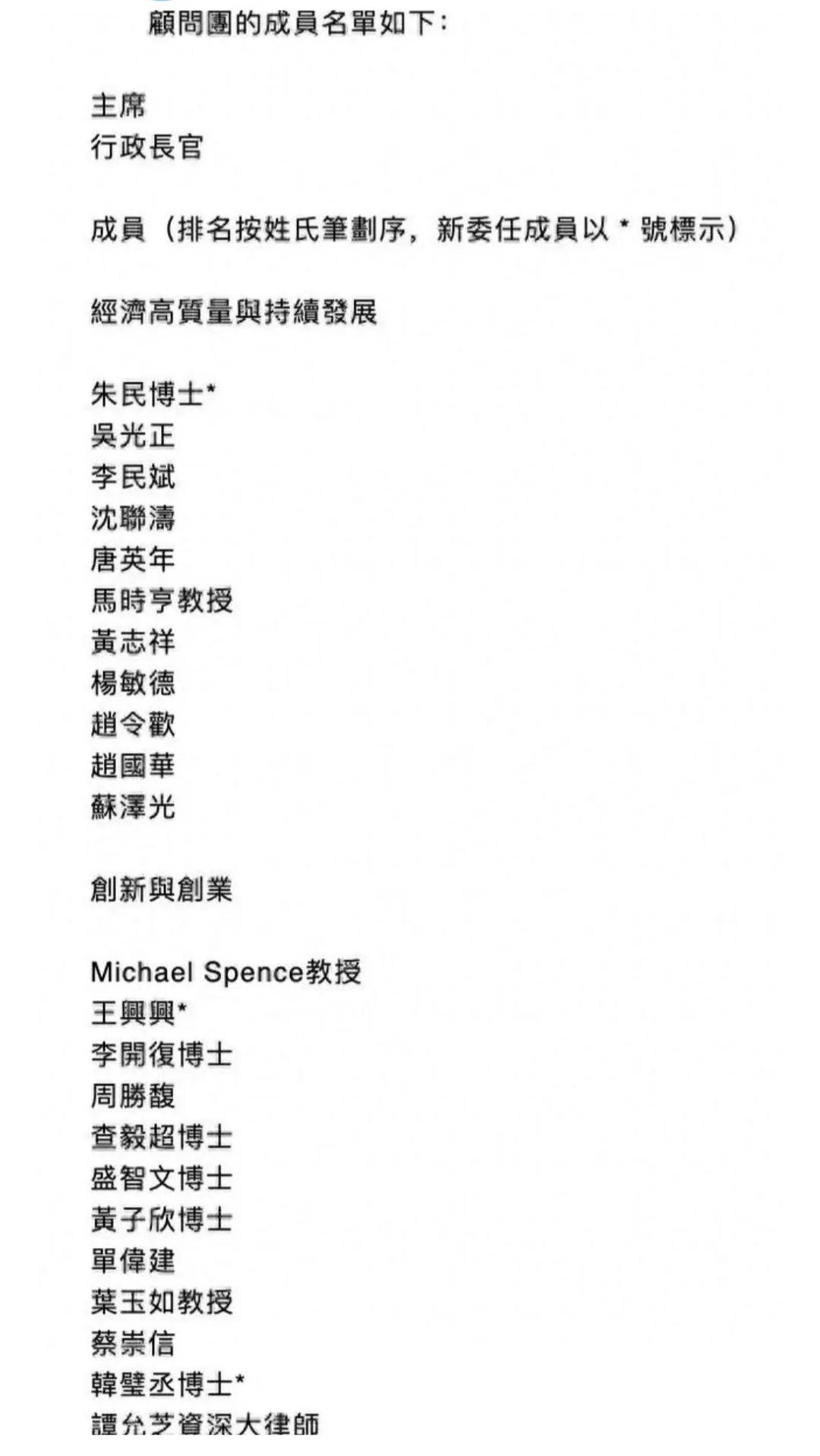 这几天兴奋的跟风嘲笑他家的人，不知有几个完全知道图一这份名单上的人的背景。
不过