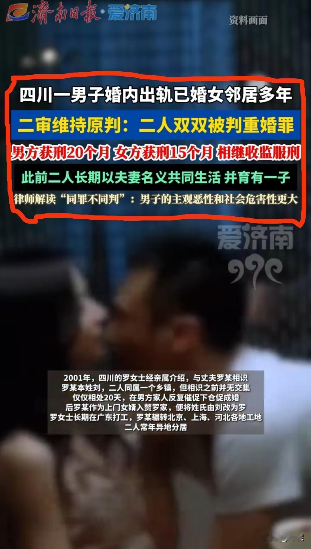 妻子举报丈夫重婚罪
整整九年才立案，十七年终宣判
老百姓为何维权这么难？
 
四