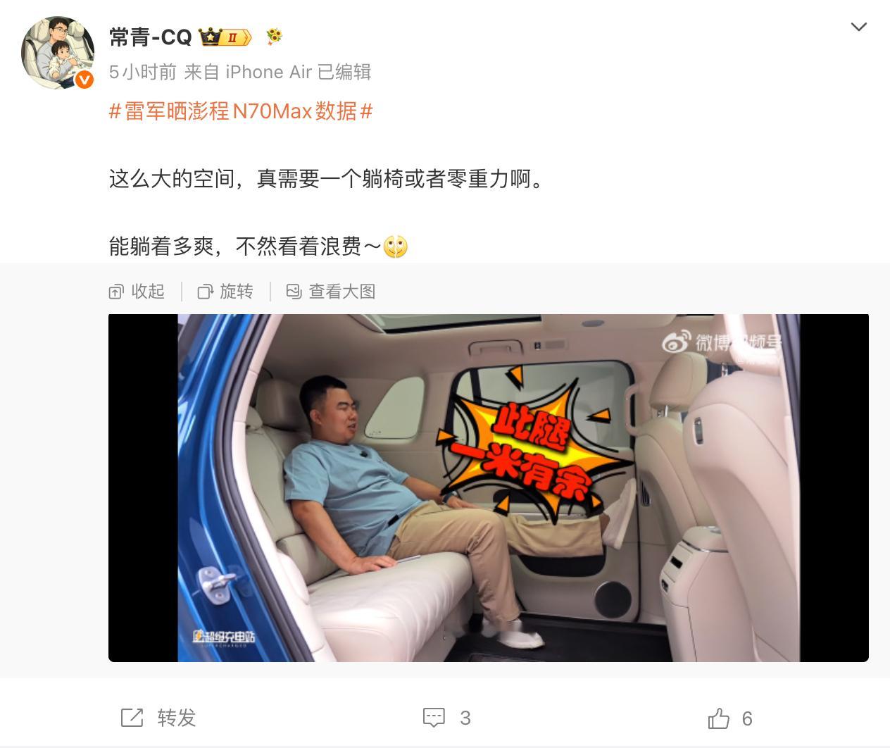 啊？N70没零重力座椅吗？这也太可惜了吧雷军晒澎程N70Max数据