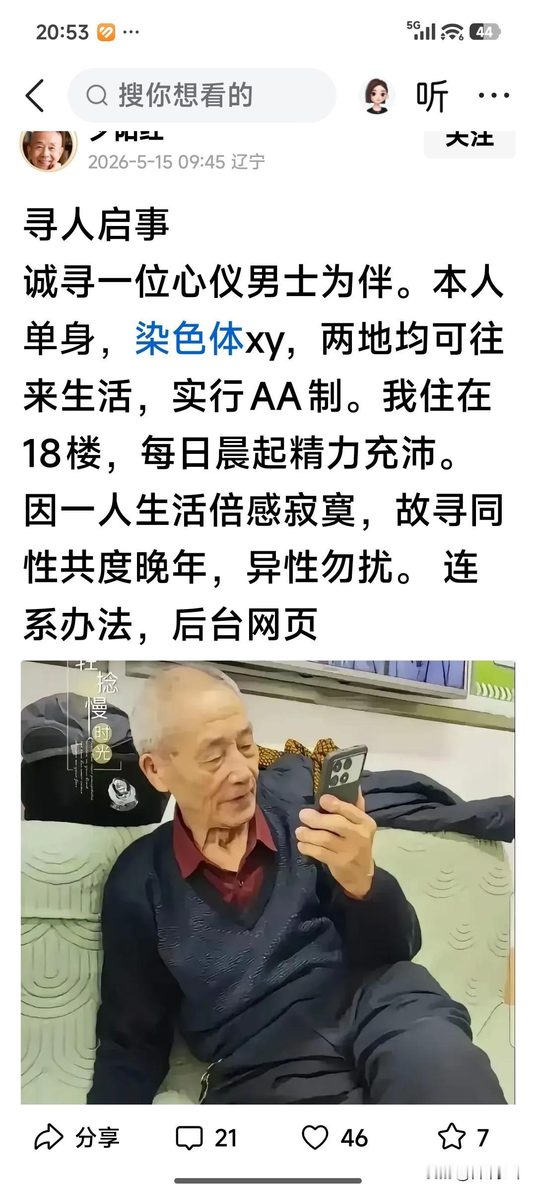 有一种心痛欲泪的触动:老夫想不通，但是理解，也支持。
人们常常感觉自己艰难困苦到