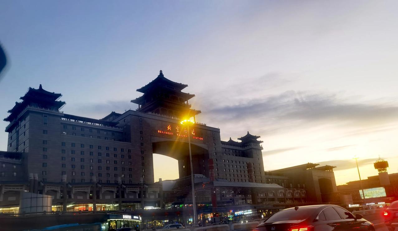 分享一张你手机里最近拍的风景照北京西客站黄昏。