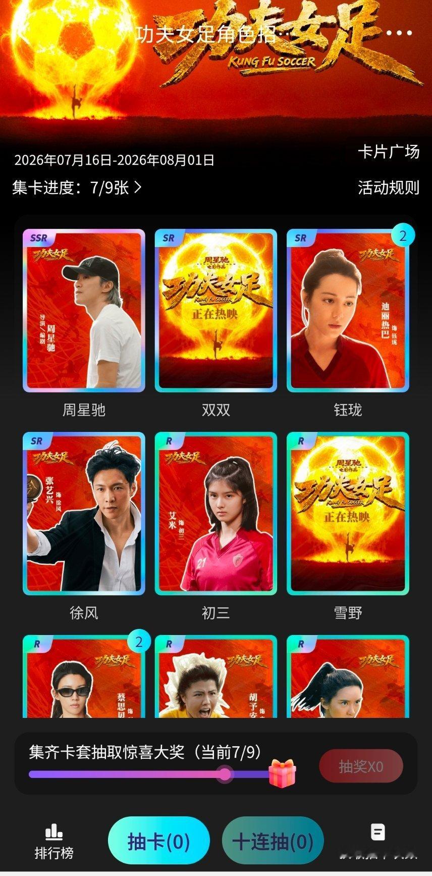 SSR挺好抽的