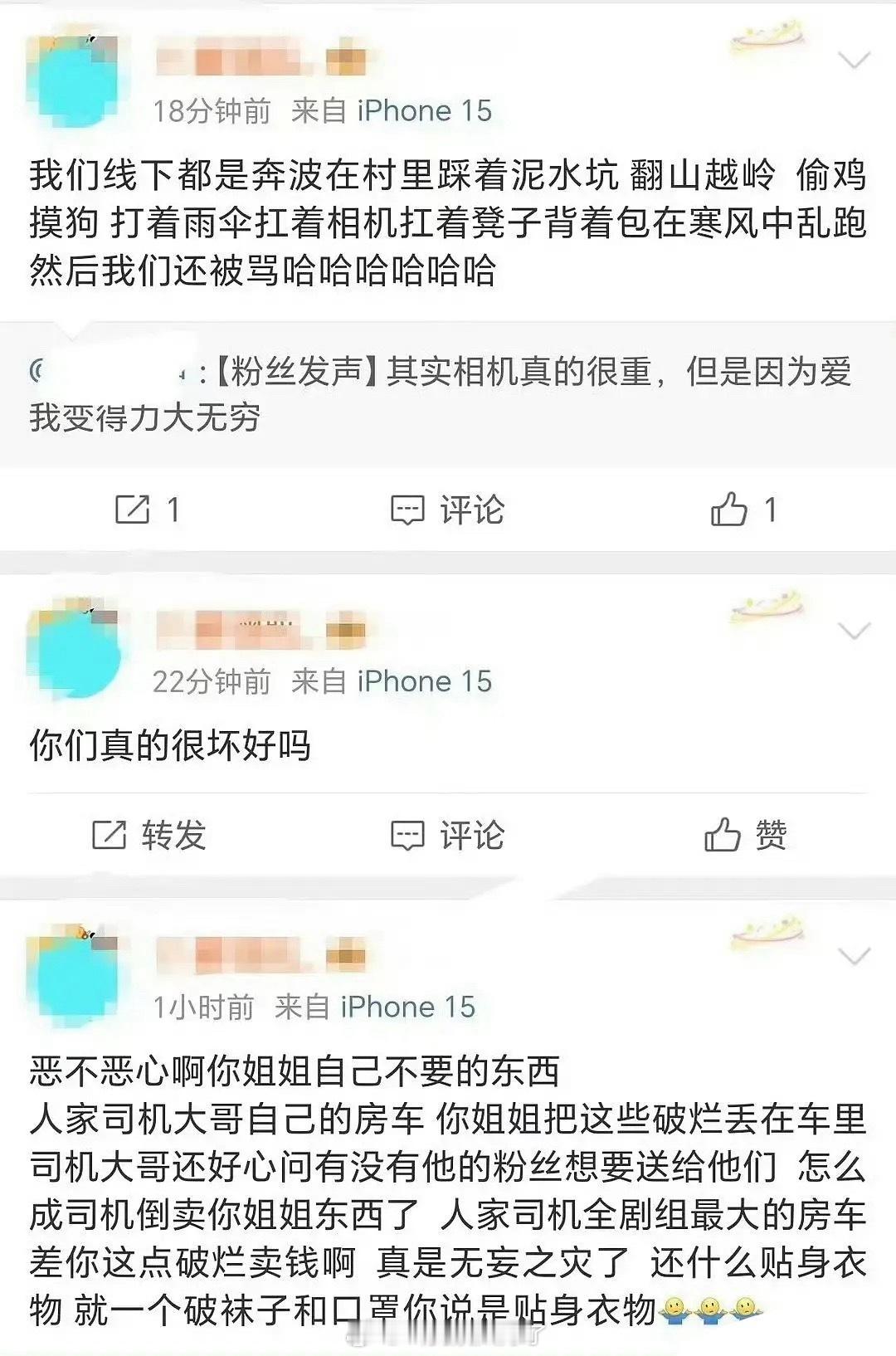 包上恩好像把帮司机说话的粉丝…给告了？[傻眼] ​​​