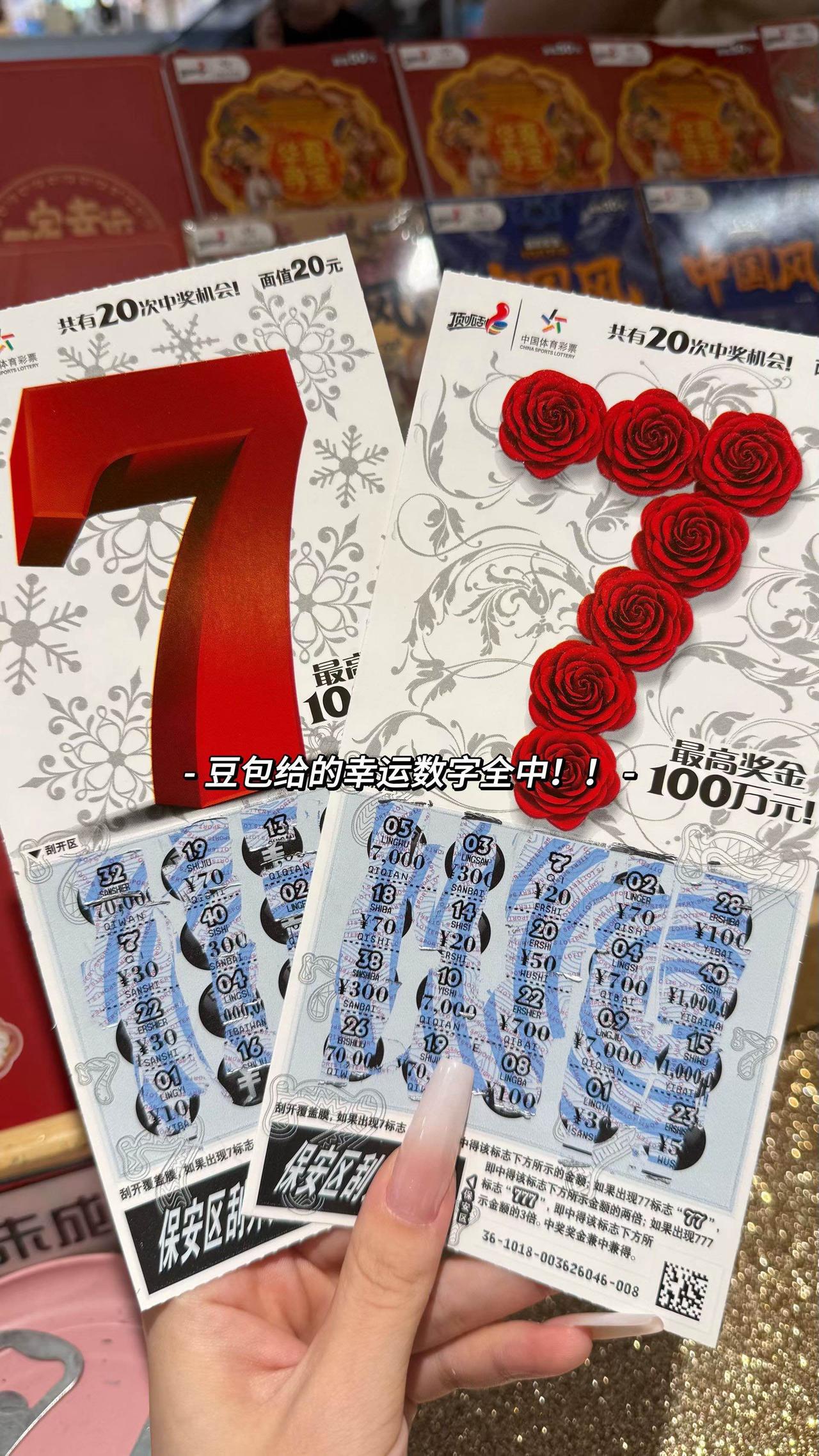 豆包给的幸运数字全🀄️[耶][耶][耶]
有这么多钱吗[笑哭][笑哭][笑哭]