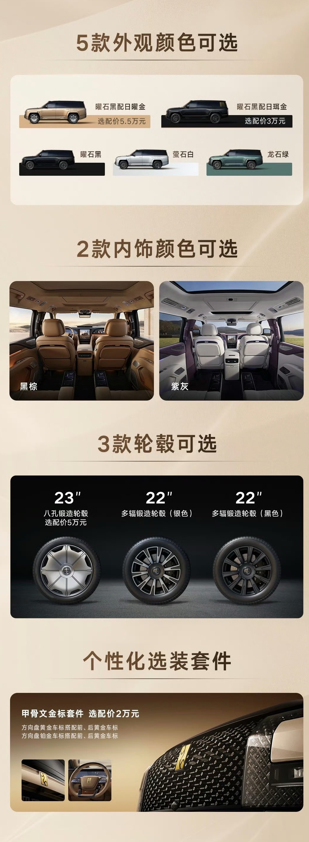 中国品牌的巅峰盛世加长来了仰望U8L太鼎太豪华了仰望U8L，5米4的全尺寸大6座
