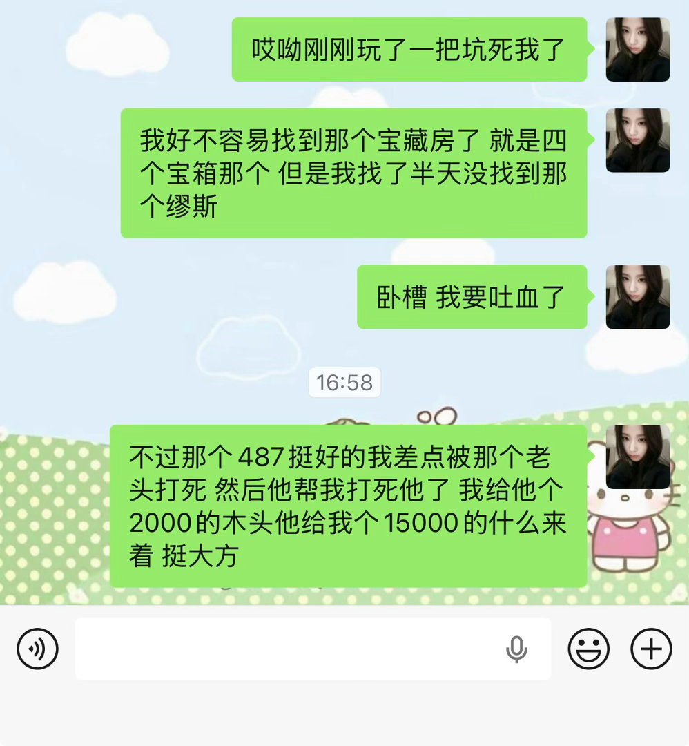 加页手记你把我毁了知道不？ 