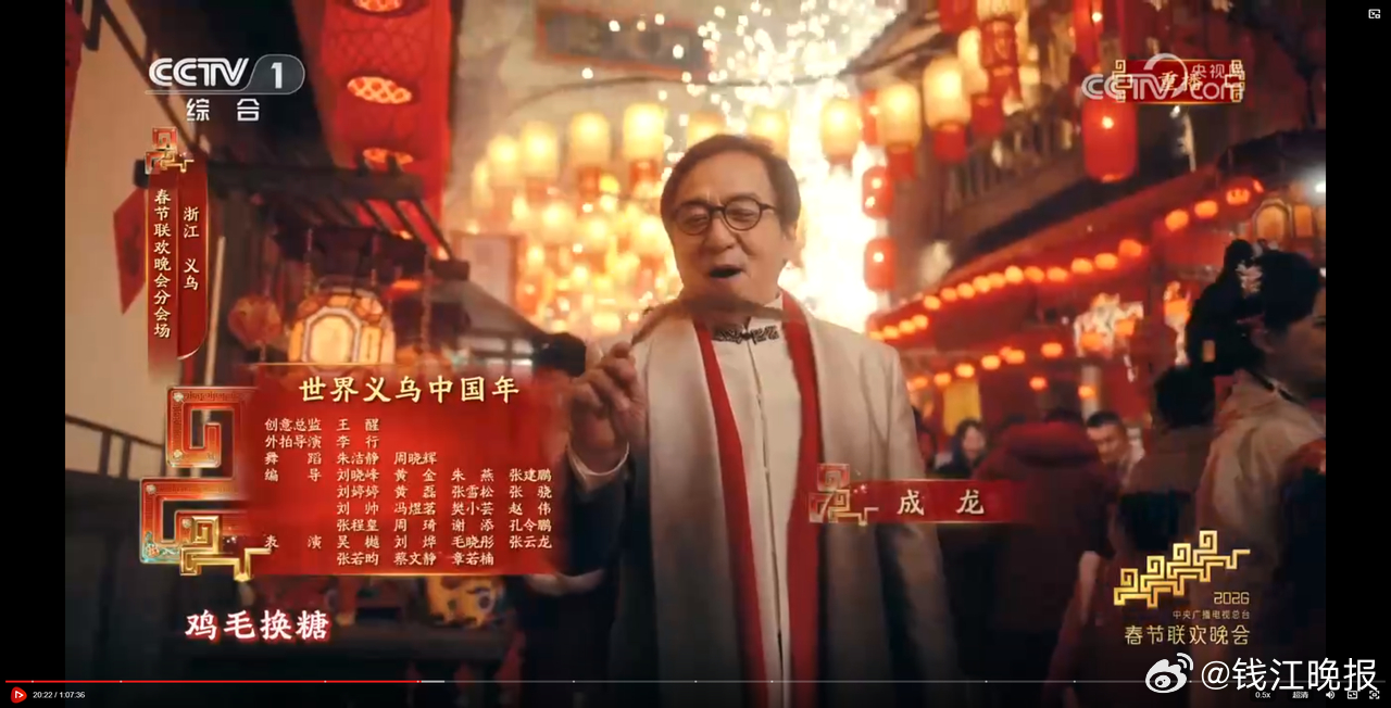 #春晚这8分钟竟藏了100多份专属浪漫#【逐帧解读！春晚世界义乌8分钟背后竟藏了