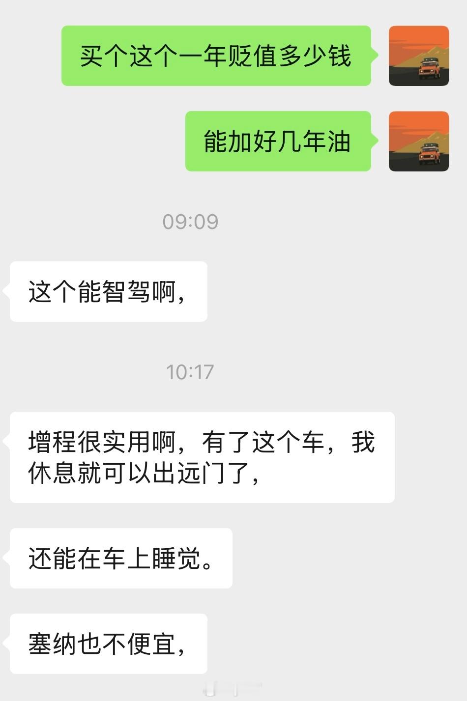 我弟要买个跑长途的车，给他推荐二手油车不是很想买，想买个新的增程，你选什么车yz