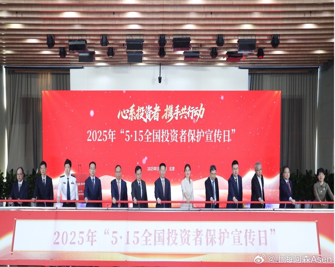 今天证监会举行了515投资者保护活动，各位投资者今天消费了多少呢？ 如果买到了假