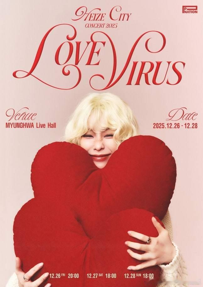 歌手 将于12月26日至28日在首尔举办年末演唱会《Heize City : L