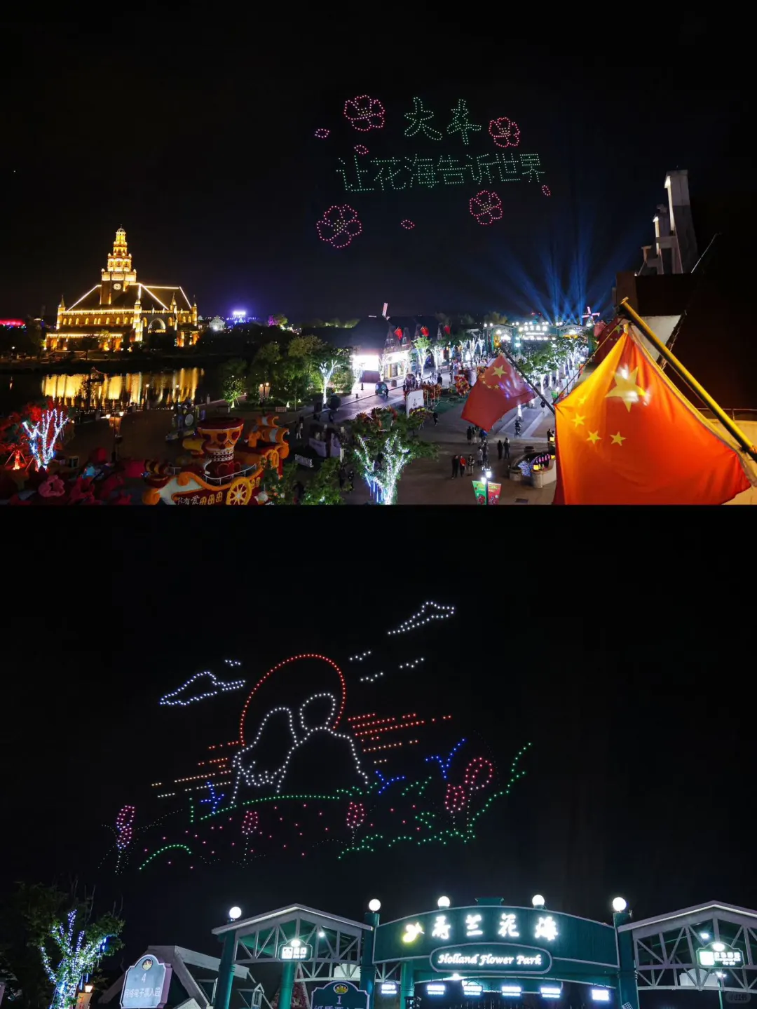 荷兰花海国庆嗨玩攻略来啦✨ 🌸国庆不知道去哪儿玩？那一定要来荷兰花海...