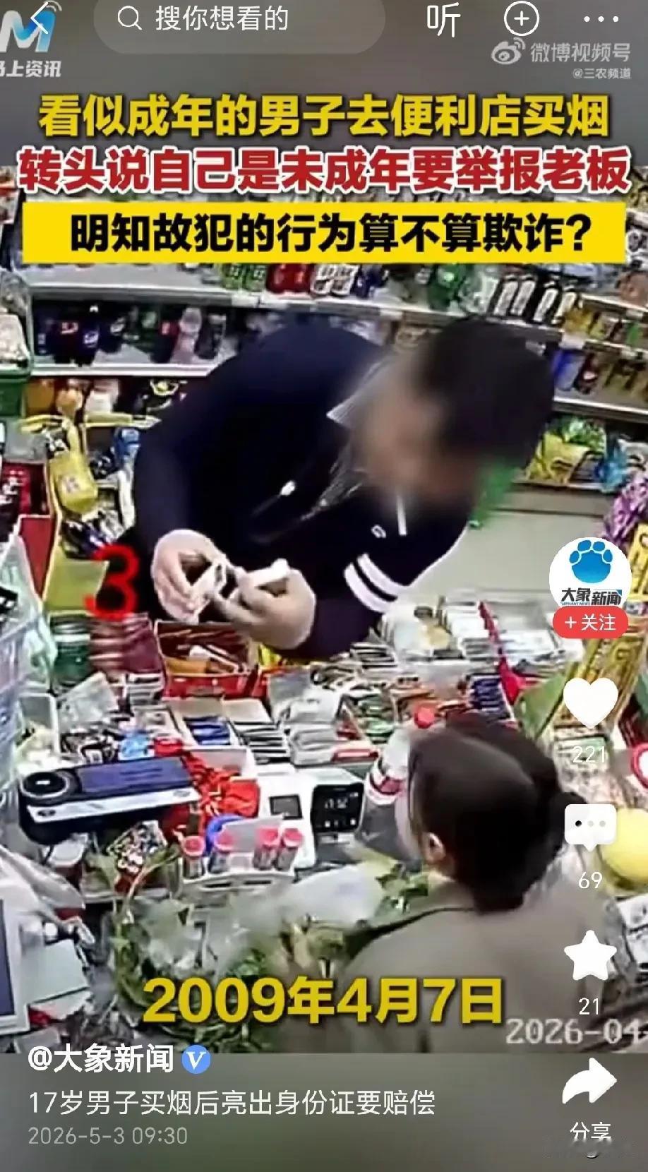 “打脸来的太快”！四川，小伙儿去便利店买烟，拿到烟，却突然反问店员“你知道把烟卖