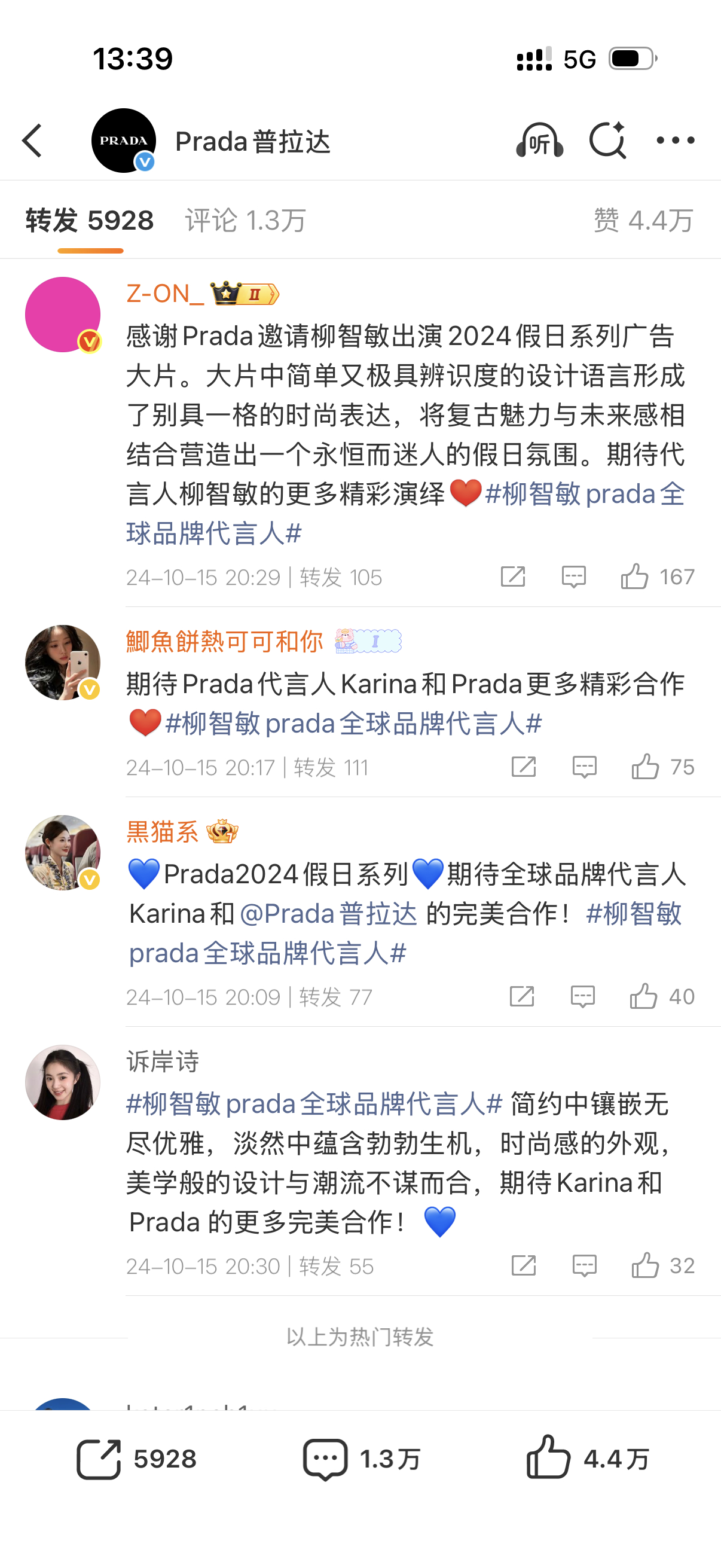 柳智敏 不理解为什么官方带的是代言人，粉丝为什么要加一个全球搞特殊吗？