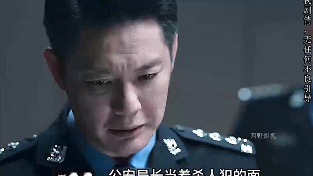 公安局长居然利用自己的权力，直接让犯罪分子无罪释放 #罚罪