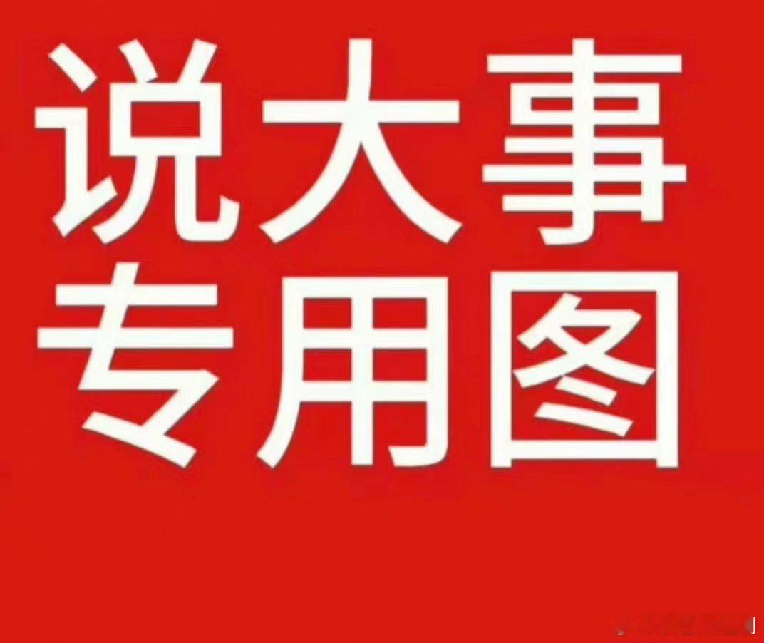 #曝一姐恋情瓜#曝一姐恋情瓜让人没有想到，表示期待官宣啊 ​​​