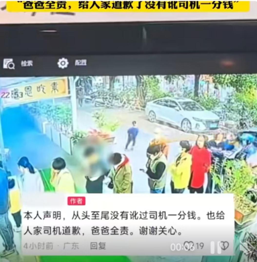 1月3日，广东的一起交通事故在网络上掀起了不小的波澜，不是因为事故有多惨烈，而是