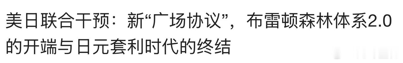 每年到七八月份就要折腾一下日元 
