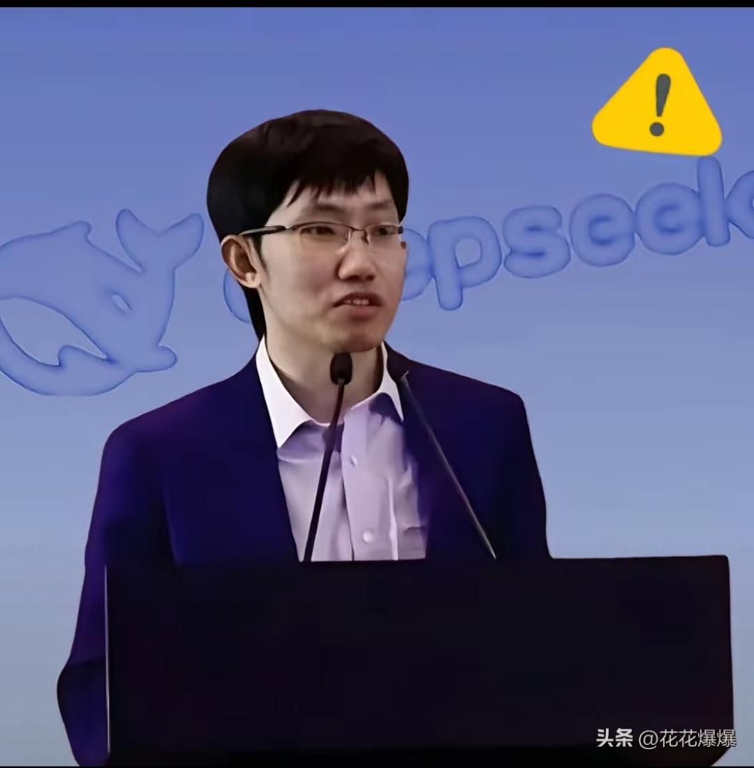 梁文峰真的被捕了吗？

他的Deepseek可是响当当的it行业，名声远扬啊！