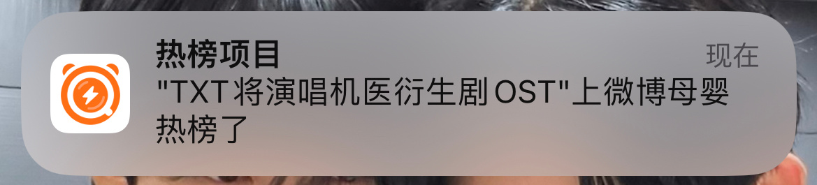 母婴热榜…？ ​​​