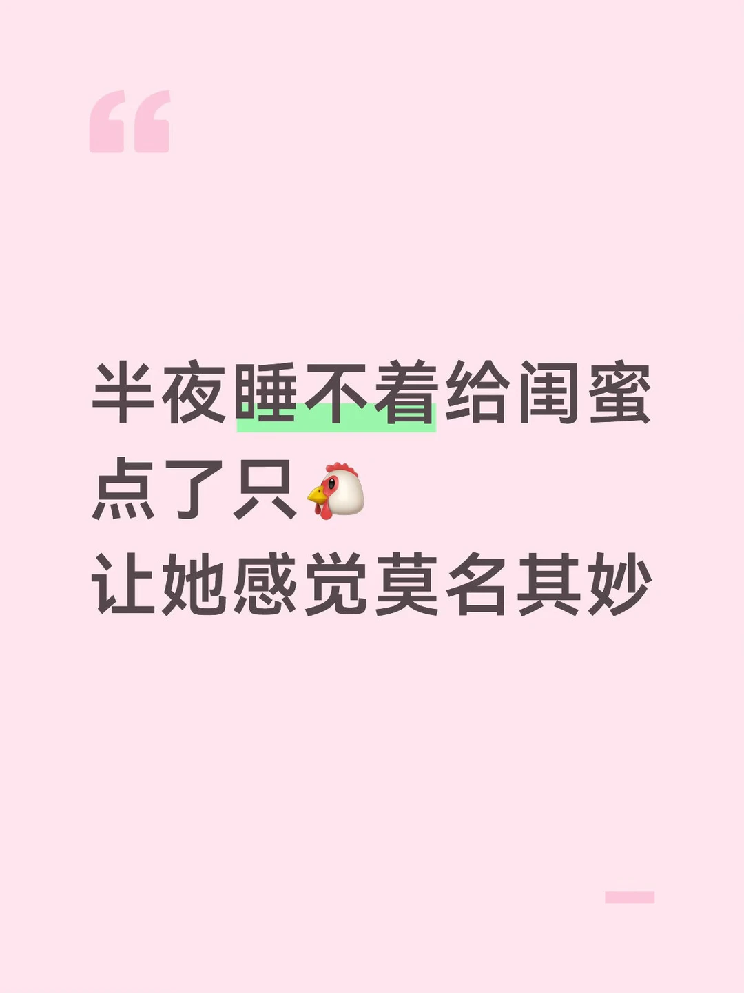 诡秘给你点的🐔你就受着吧！