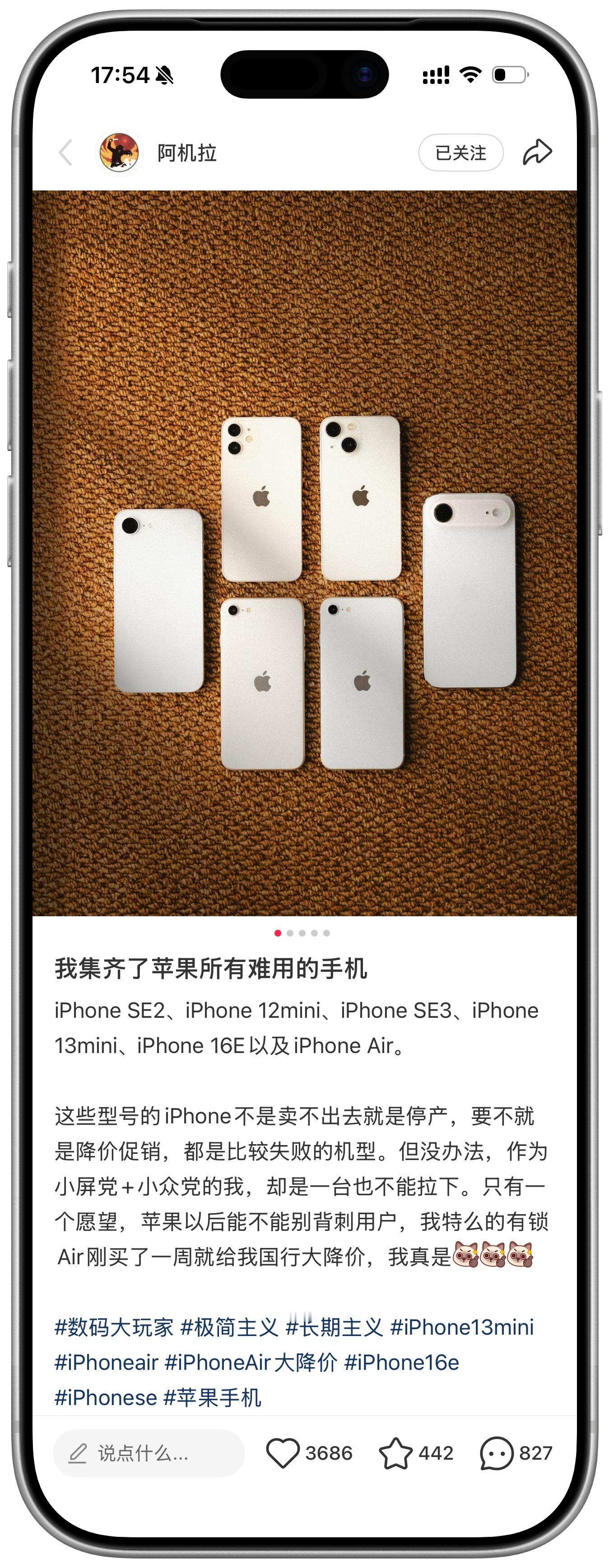 这才是真正的优秀果子～集齐了所有iPhone 卖的最烂的手机，iPhone SE