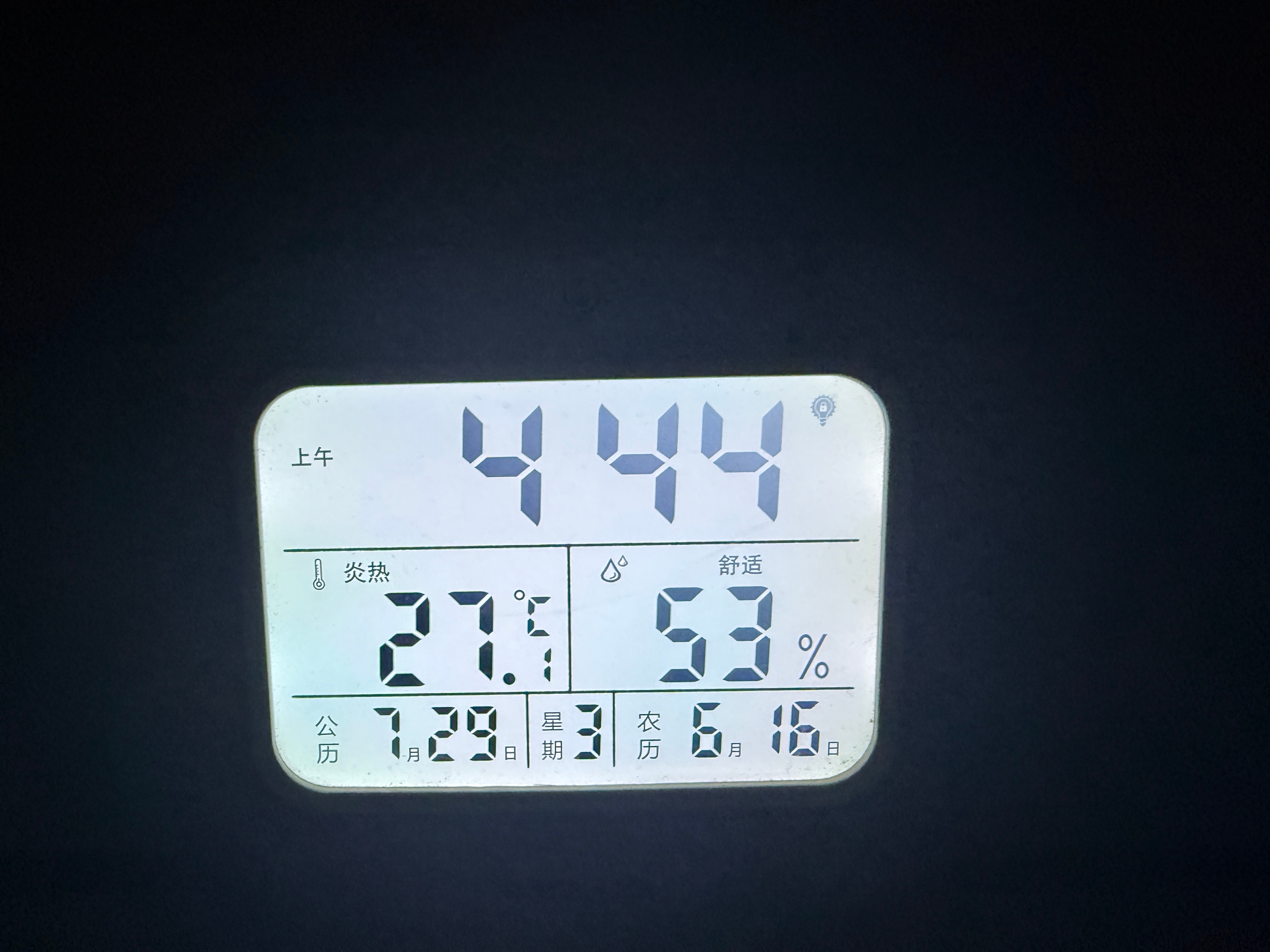 2026年7月29 日、今天周三早起打卡这是我们坚持打卡的 第1426  天天天
